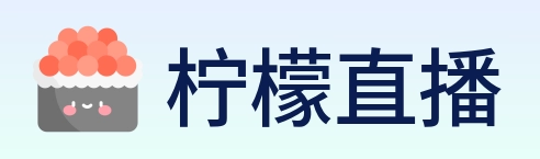 柠檬直播 logo